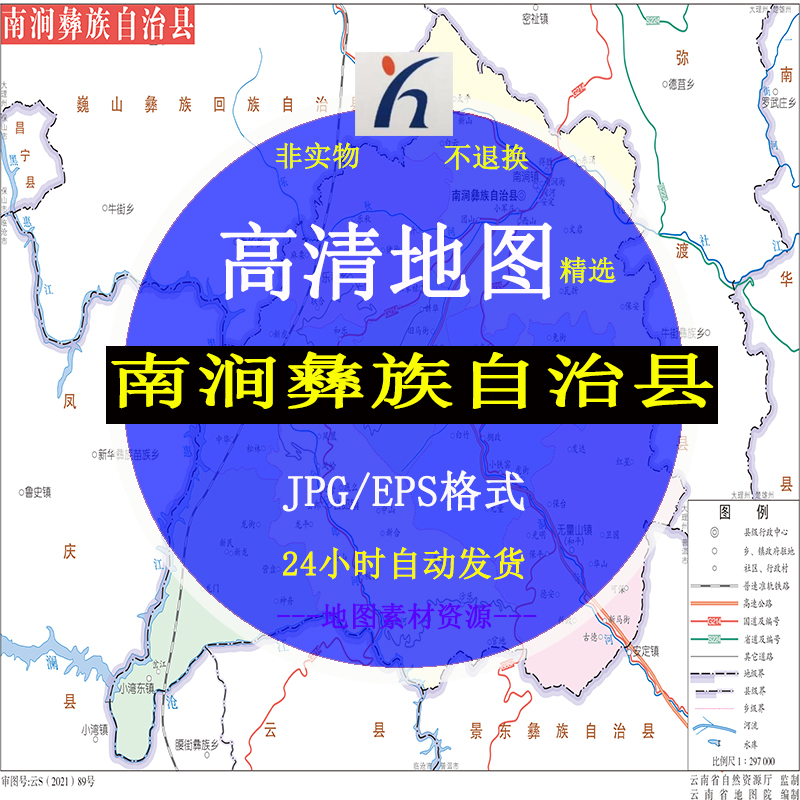 南涧彝族自治县电子版矢量高清地图CDR/AI/JPG可编辑源文件地图素