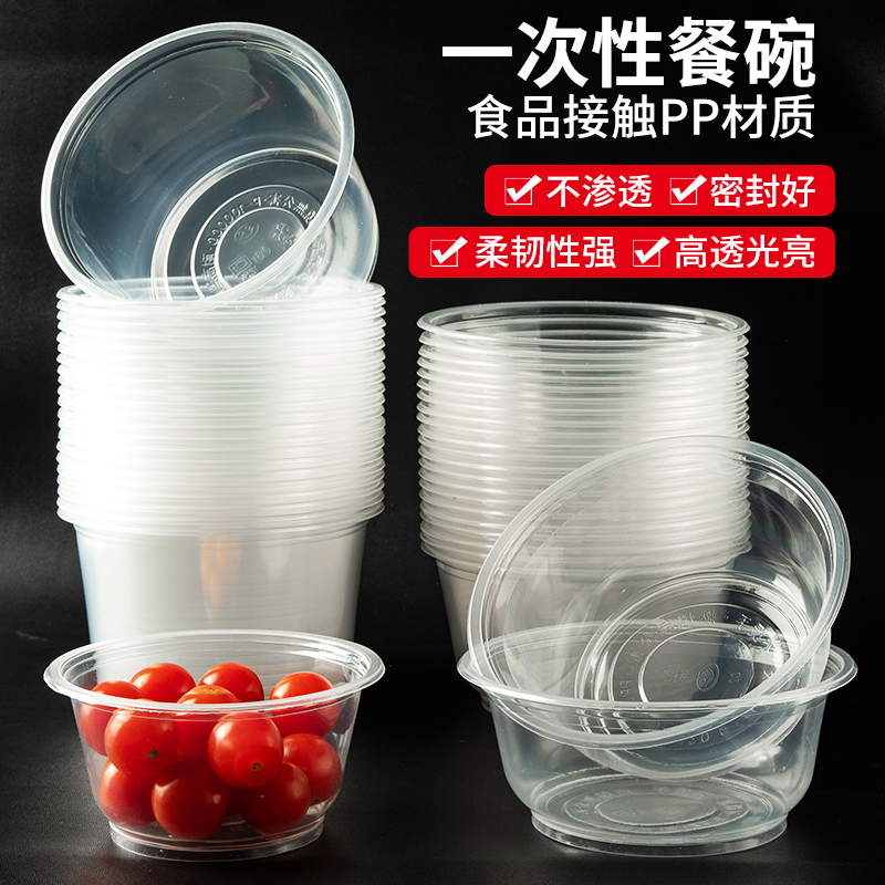 一次性塑料碗圆形打包盒家用汤碗饭筷子加厚餐具快餐盒全网竞价第