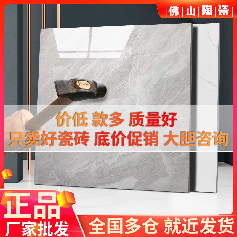 广东佛山瓷砖800x800黄色普拉提白聚晶地砖客厅通体大理石地板砖