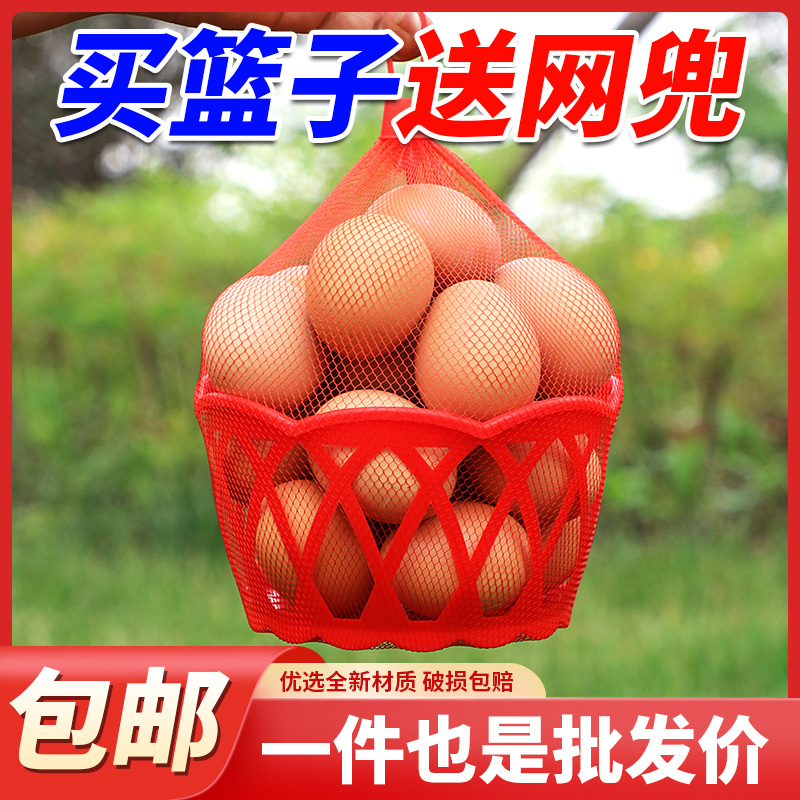 批发塑料鸡蛋篮子超市红色收纳篮装草莓的小筐带网兜包装篮子特价