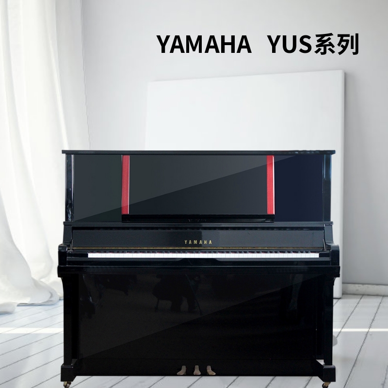 YAMAHA雅马哈YUS1/YUS3/YUS5专业演奏考级初学者儿童实木真钢琴