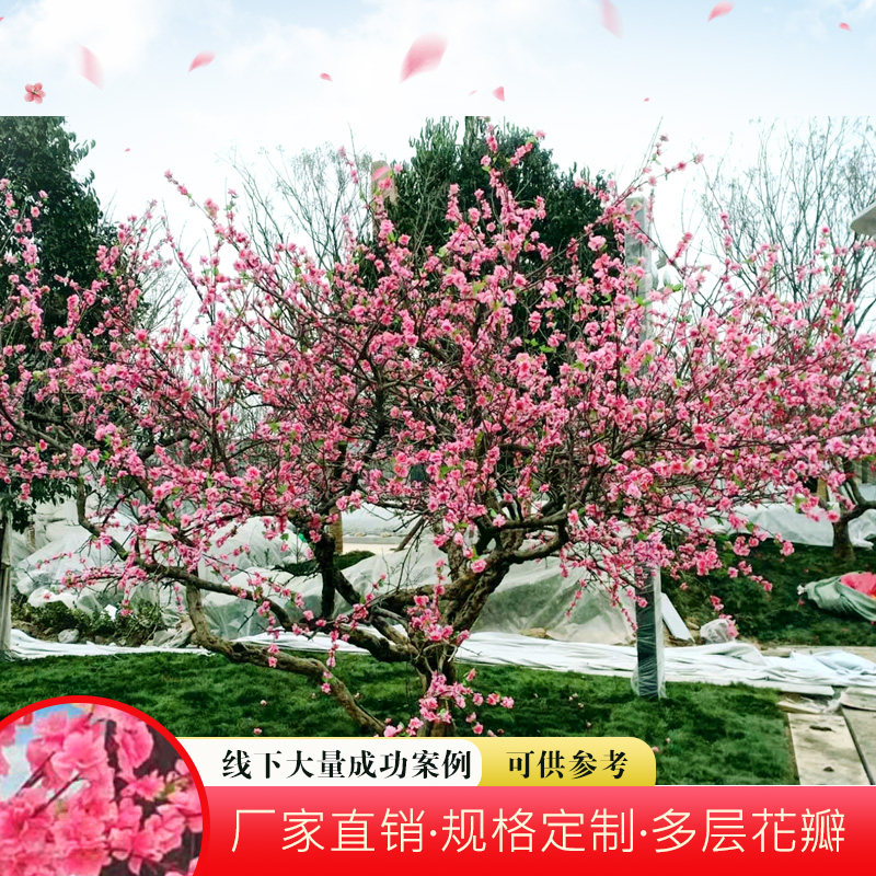 网红大型商场景点仿真桃花树年2023装饰许愿氛围营造年树新农村新
