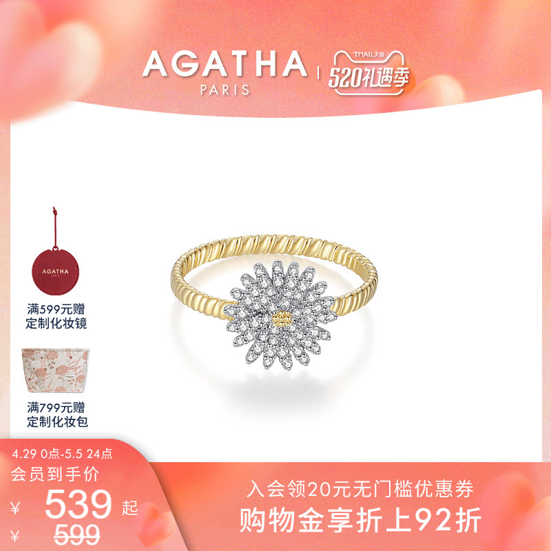 【520礼物】AGATHA/瑷嘉莎漫野雏菊系列雏菊璀璨戒指简约高级