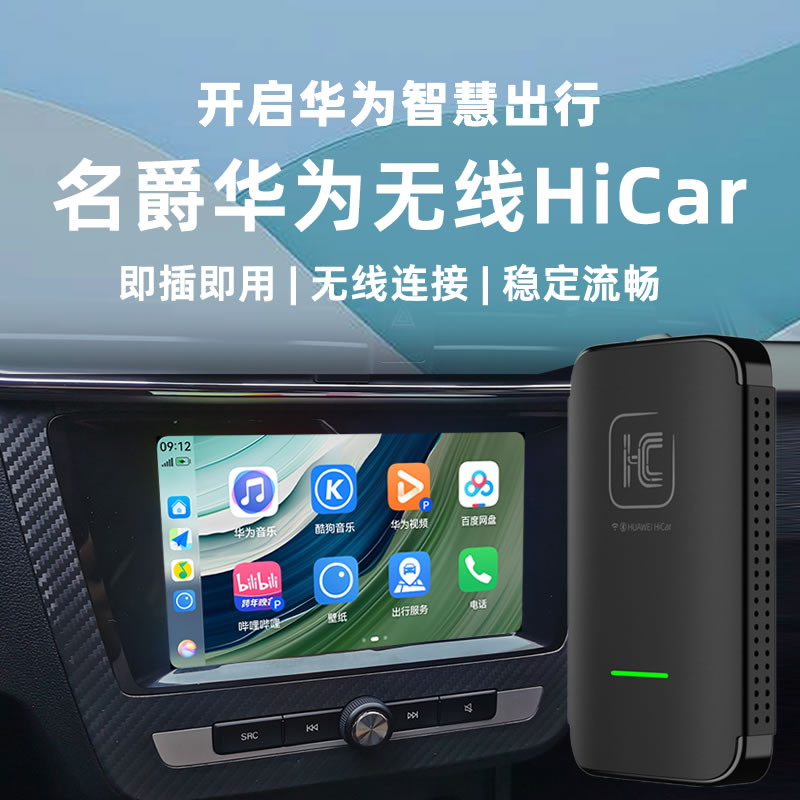 华为HiCar盒子适用于荣威名爵自带CarPlay车型ZSHSGSMG6i5i6RX3/5