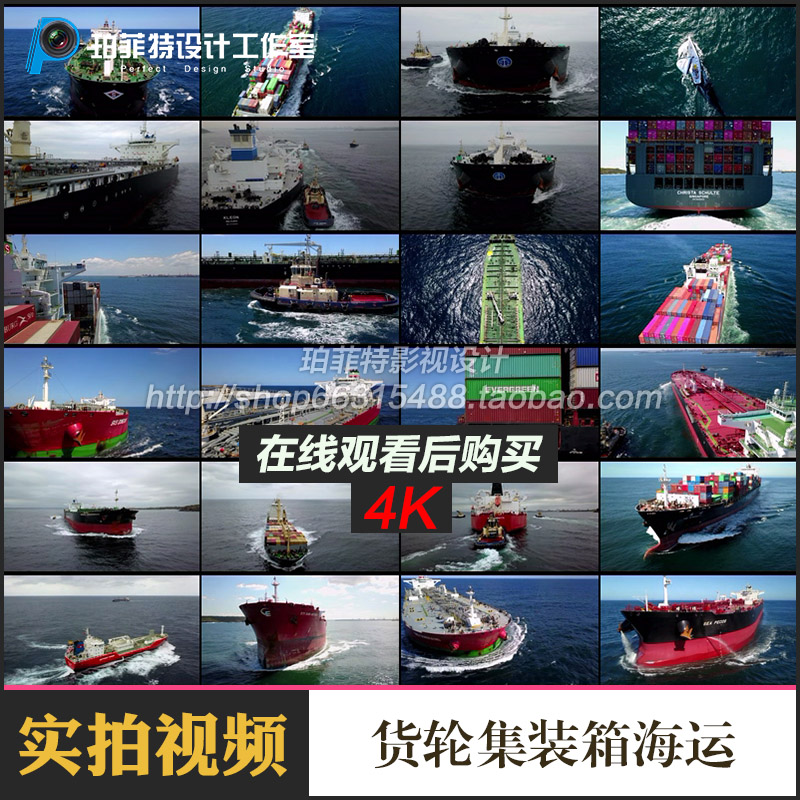 货轮集装箱4K物流运输海运扬帆远航高清航拍实拍视频剪辑素材