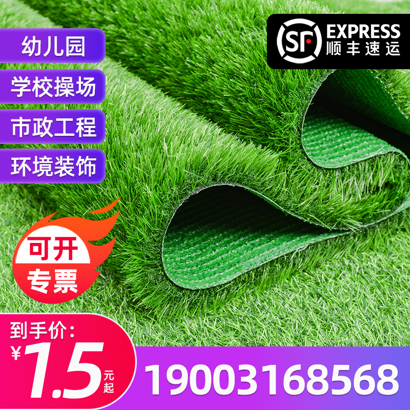 仿真草坪地毯人工人造阳台室内铺垫绿色户外塑料假草皮地垫子装饰