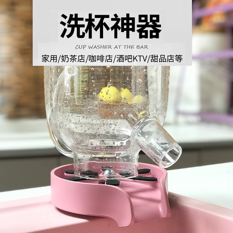 粉色高压快速冲杯器按压式家用厨房冲洗奶瓶商用奶茶咖啡店多色