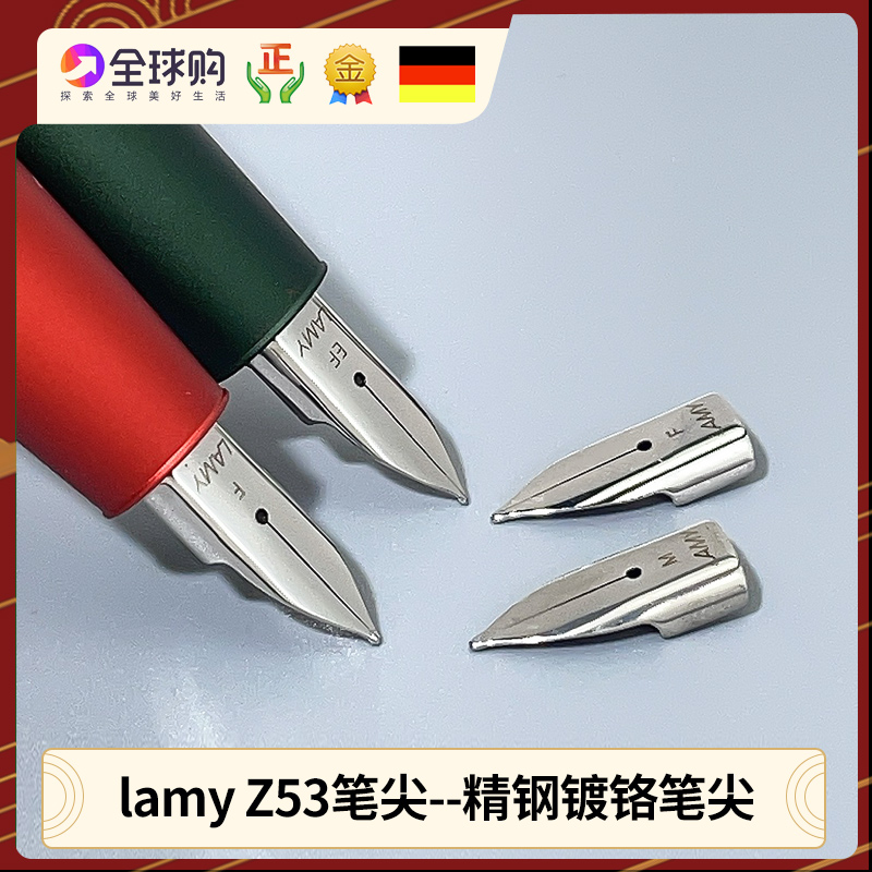LAMY凌美aion永恒纪元狩猎者恒星LX钢笔Z53单独笔尖笔头 EF F M B