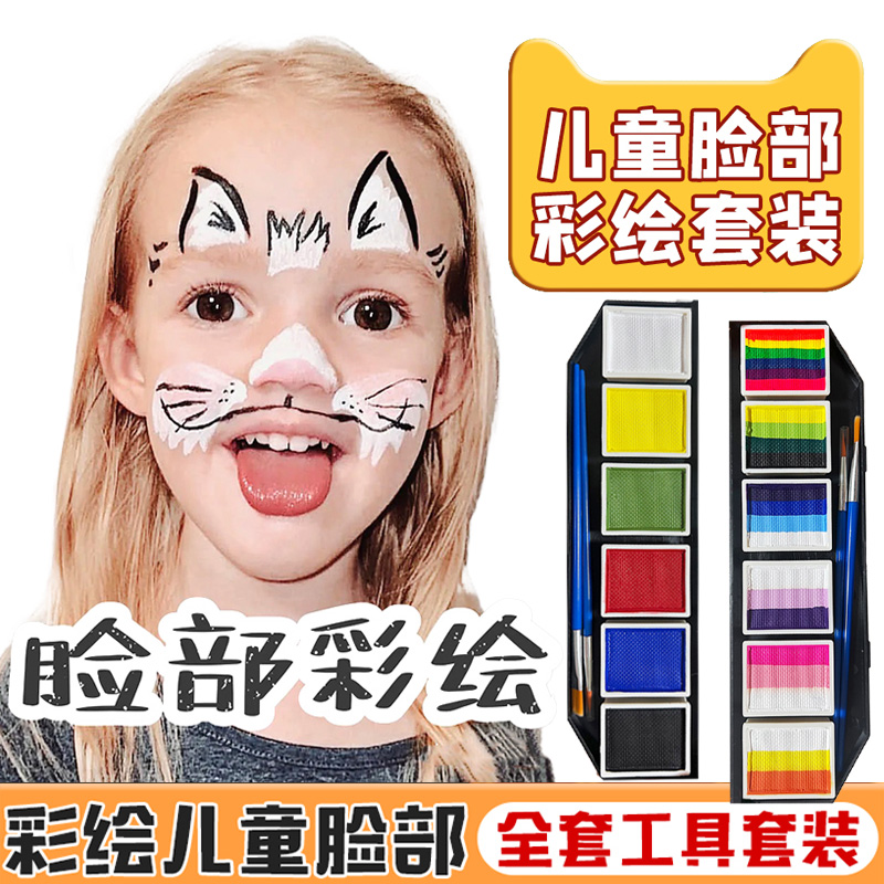 哈博人体脸上彩绘颜料脸部儿童画脸套装无毒表演化妆送彩绘教程