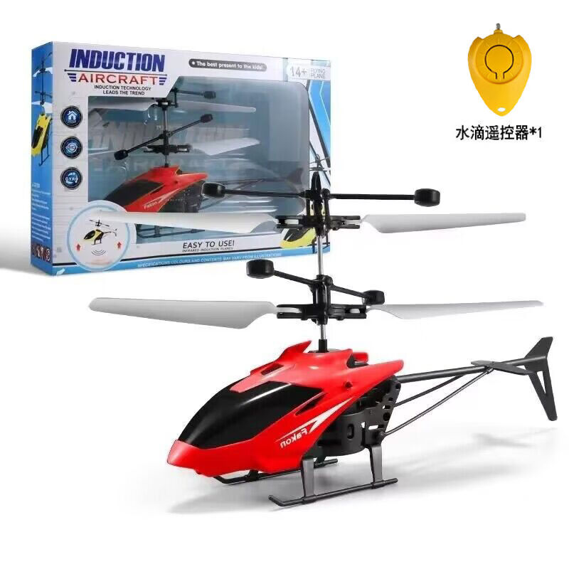 宠翰遥控飞机直升机感应无人机耐摔智能飞行器小学生小型儿童玩具