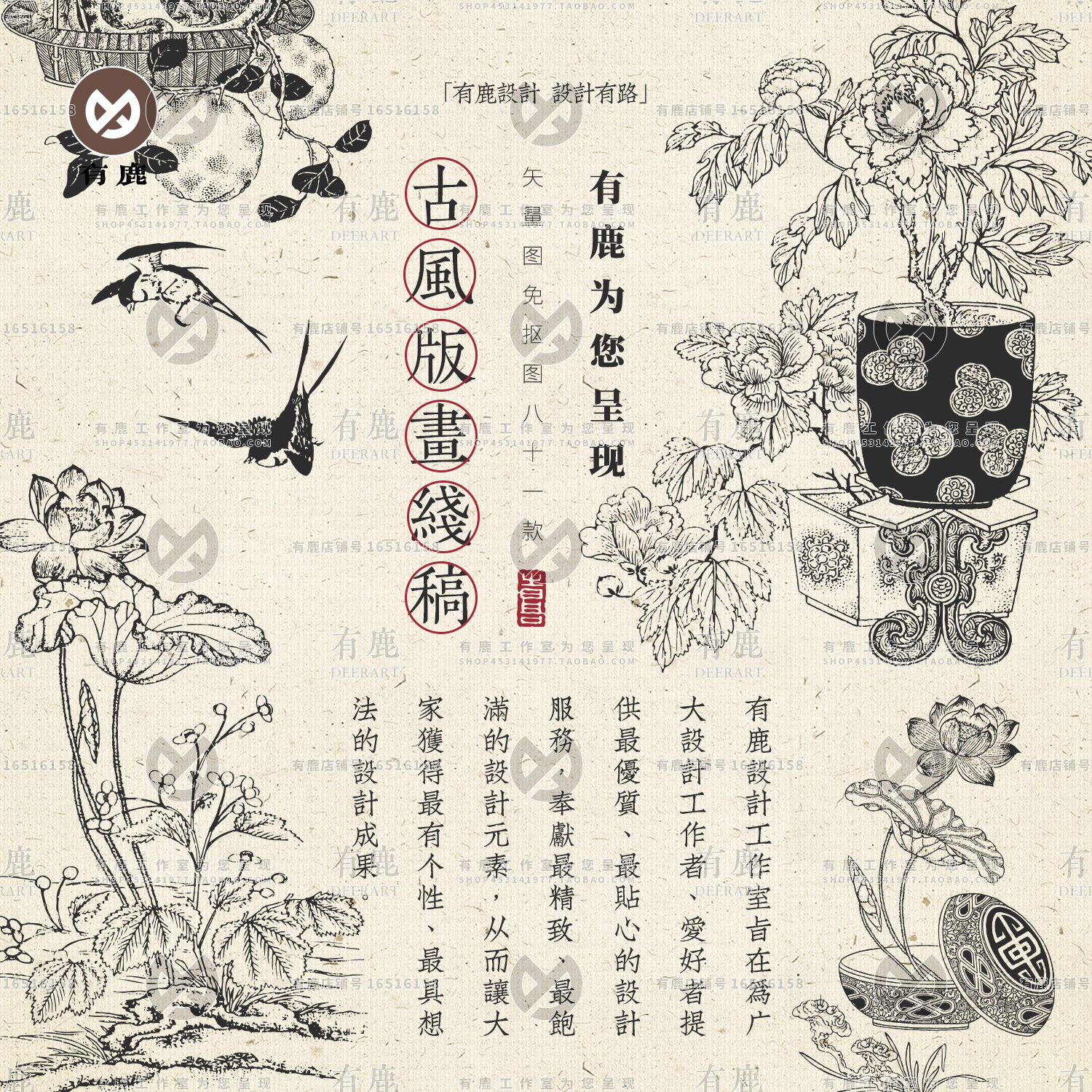中式古典版画白描线稿古典花草植物盆景山水插画绘画矢量素材PNG
