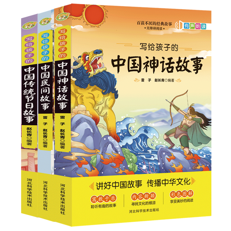 写给孩子的中国传统节日故事记忆文化图画书四年级阅读课外书读春节中国古代民俗故事小学生三五六年级儿童书籍读物元宵节礼物
