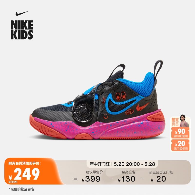 Nike耐克官方男女童TEAM HUSTLE 11幼童篮球运动童鞋夏季FD6727
