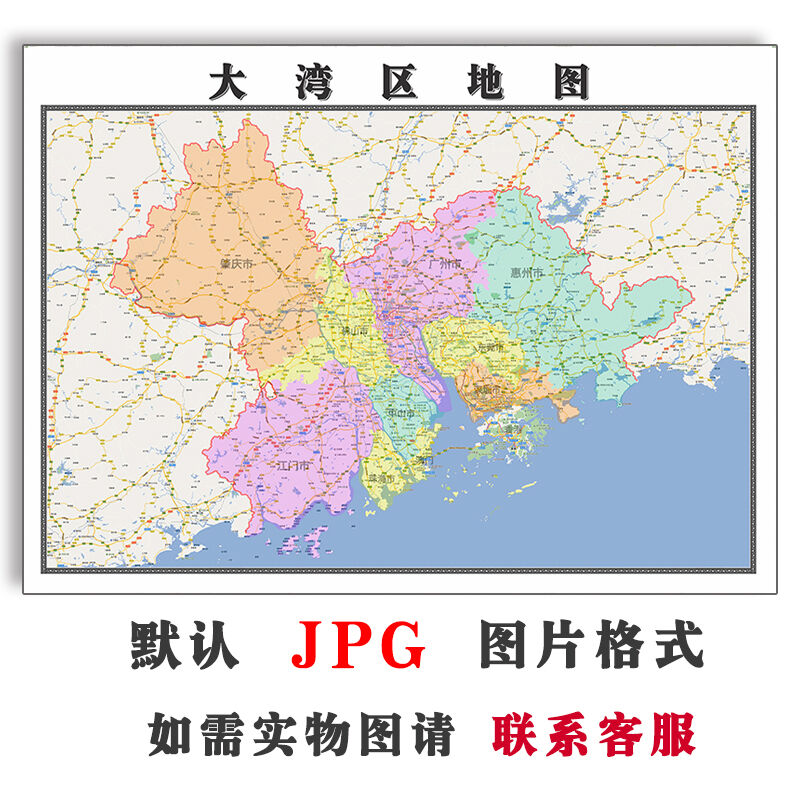 大湾区地图1.1米全图可定制粤港澳JPG格式电子版高清图片色彩新款