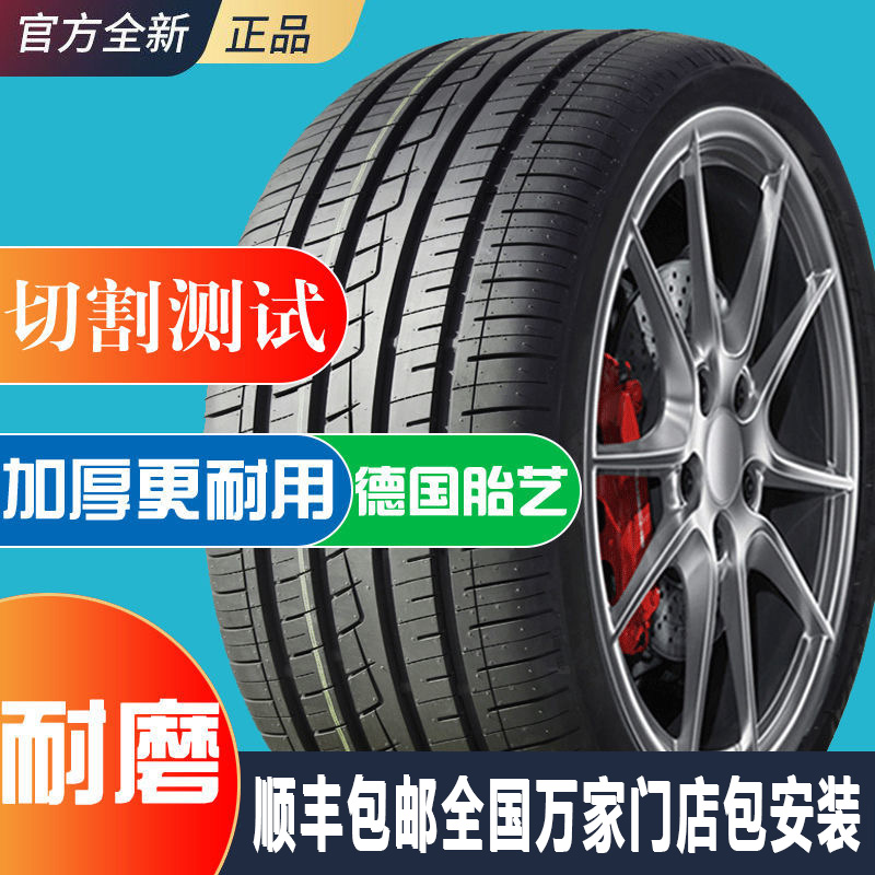 2022款奥迪Q3进取动感型1.4T汽车轮胎四季通用专全新真空胎钢丝胎