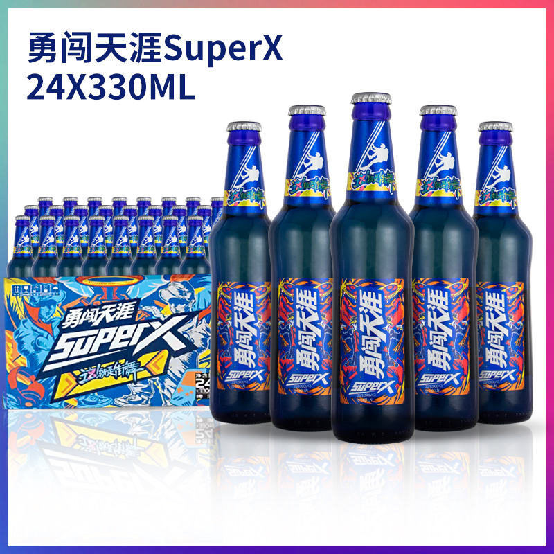 勇闯天涯蓝瓶SuperX雪花啤酒330ml*24玻璃瓶装拆分包裹包邮沈阳原