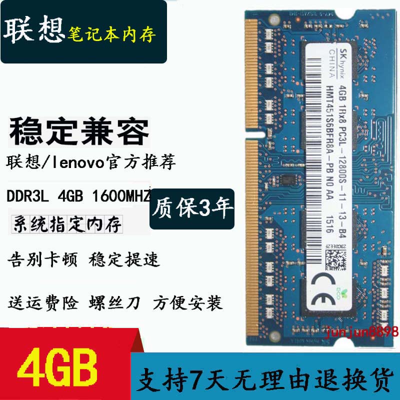 联想B50-70 N40-70 G40-45 B40-30 B5400 4G DDR3L笔记本内存条8G