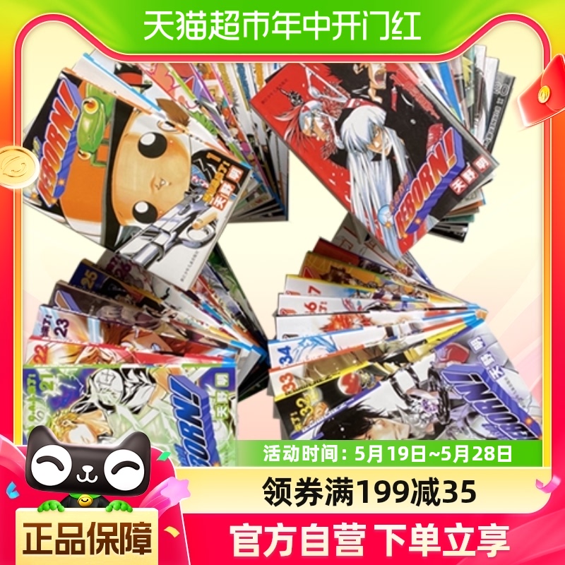 家庭教师1-42卷套装  天野明著 日本励志热血动漫卡通书籍