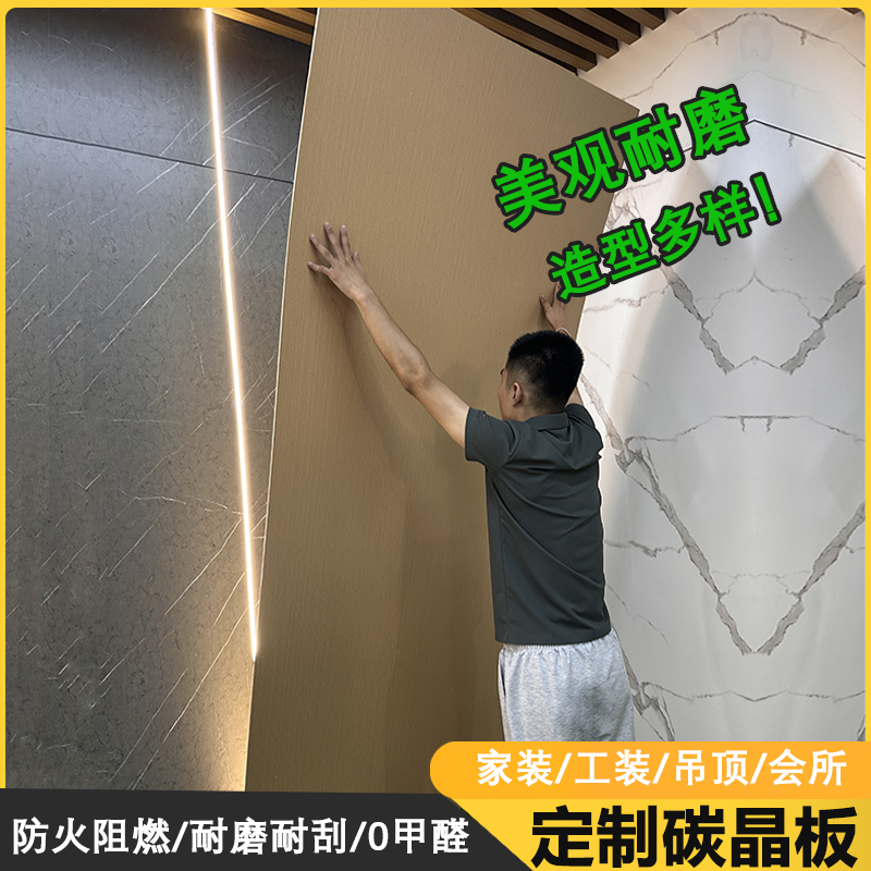 木饰面板无缝拼接碳晶板室内装饰金属板定制护墙板肤感木饰面墙板