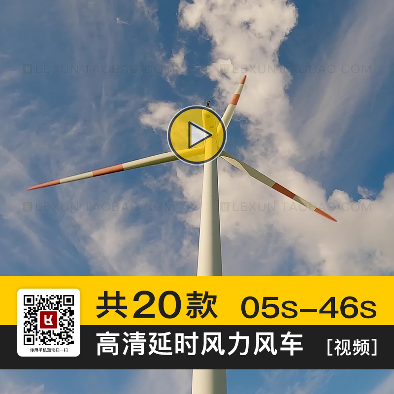 风车转动电力风能绿色天空云朵流动时间流逝4K高清延时短视频素材