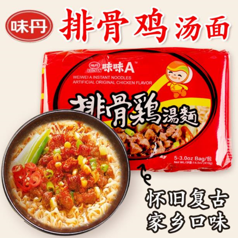 台湾特色味丹味味A排骨鸡味汤面5袋入（油炸方便面）快速方便泡面