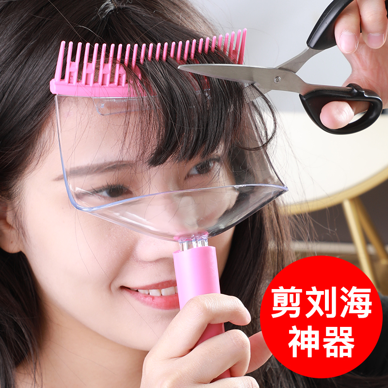 美发剪刘海神器女自己剪儿童专用修剪家用弧形挡板空气齐发型设计