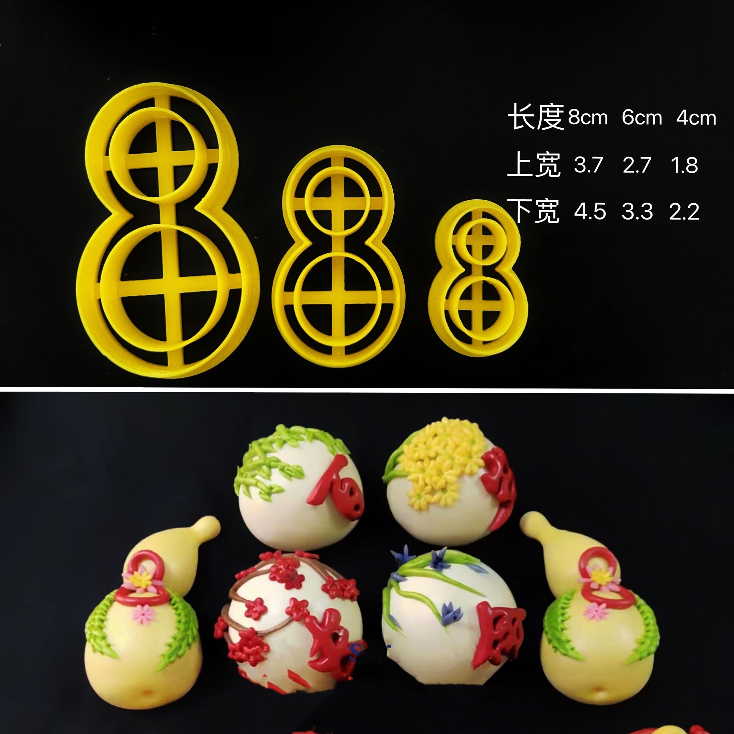 中式花饽饽葫芦上配件8模具 套餐卡通花样做蝴蝶结菊花底座数字切