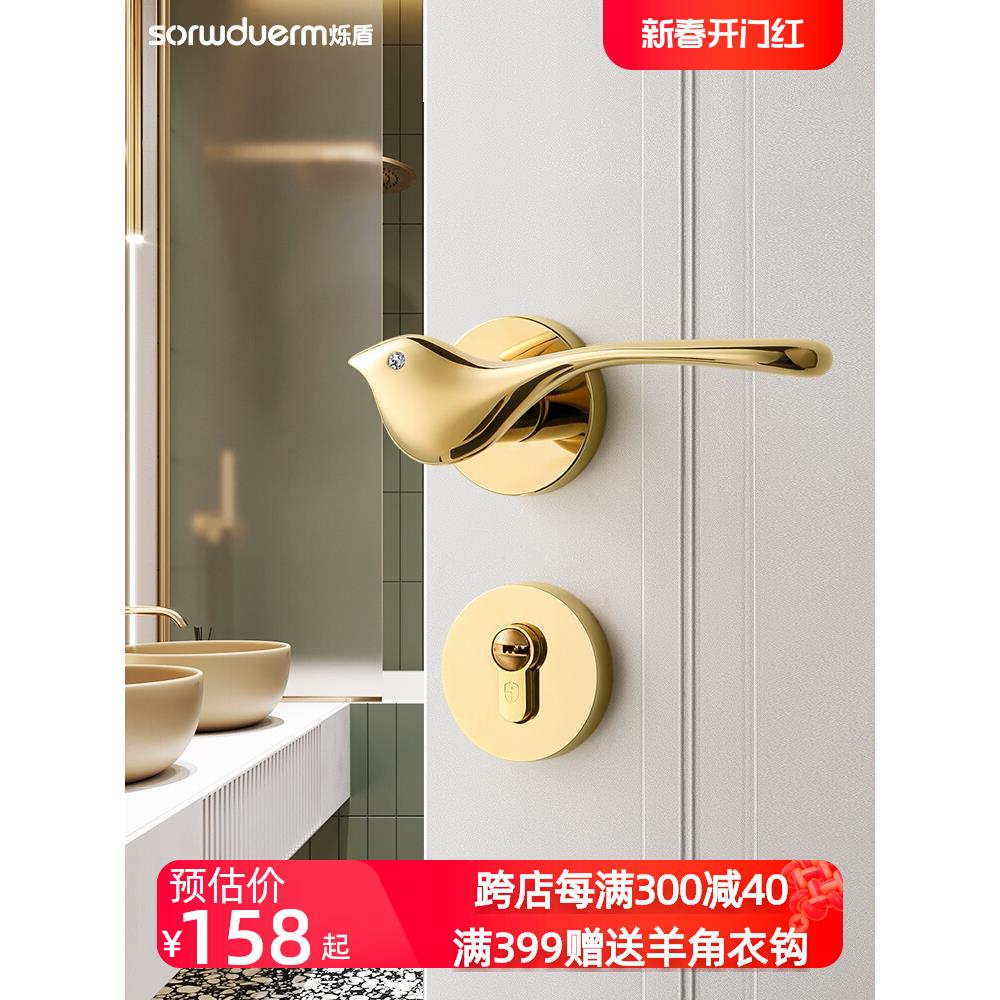烁盾小鸟门锁室内金色分体门锁卧室木门锁现代轻奢静音磁吸房门锁