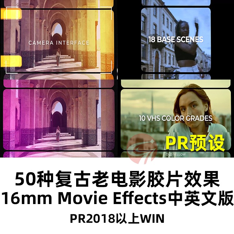 PR预设-50种复古老电影胶片录像带视觉效果 16mm Movie Effects
