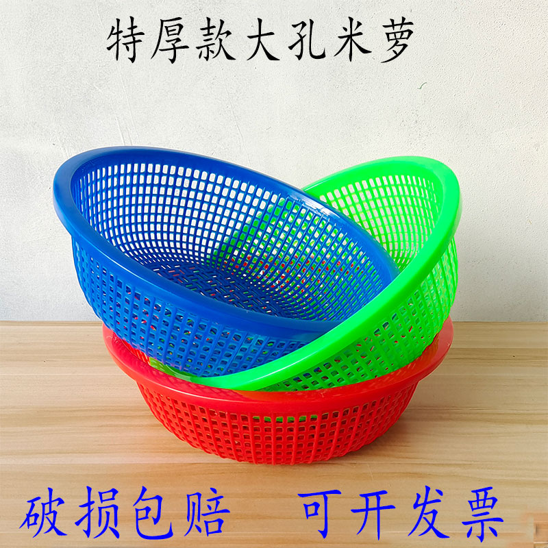 洗菜篮圆形筐子厨房水果盆大孔沥水筛子家用塑料米萝筐镂空收纳篮