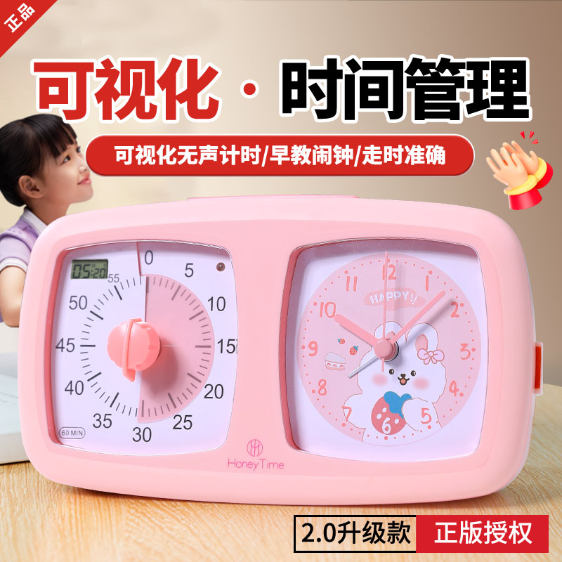 计时器闹钟可爱儿童时间管理可视化小学生专用自律学习女孩定时器