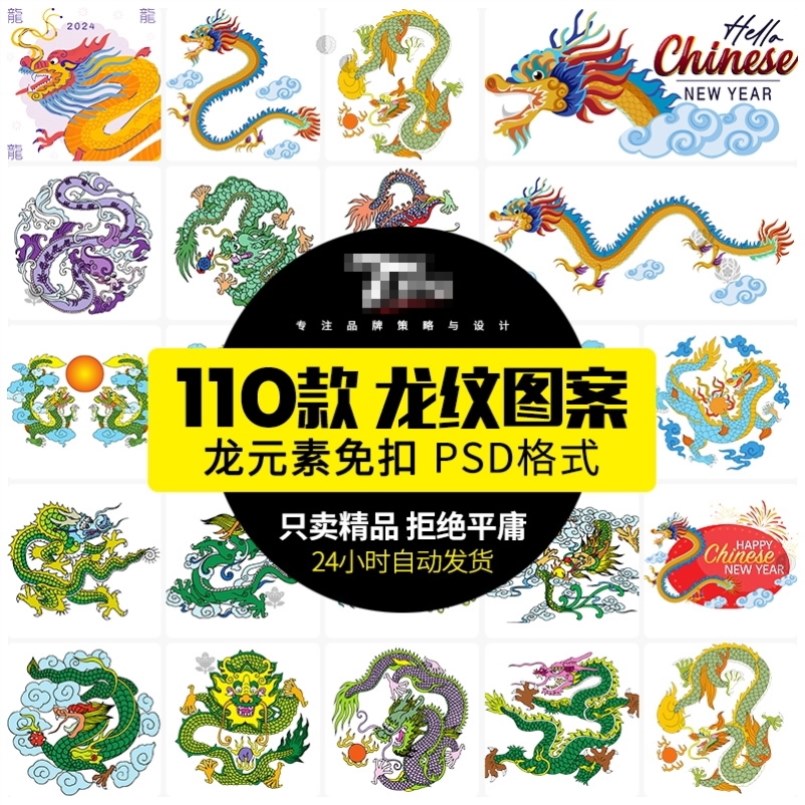 中国风龙纹图案插画AI矢量设计素材吉祥双龙戏珠蛟龙神兽新年龙年