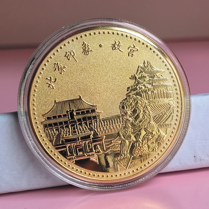 直径45mm北京故宫博物院纪念品景区旅游纪念章金银币景点文创礼品