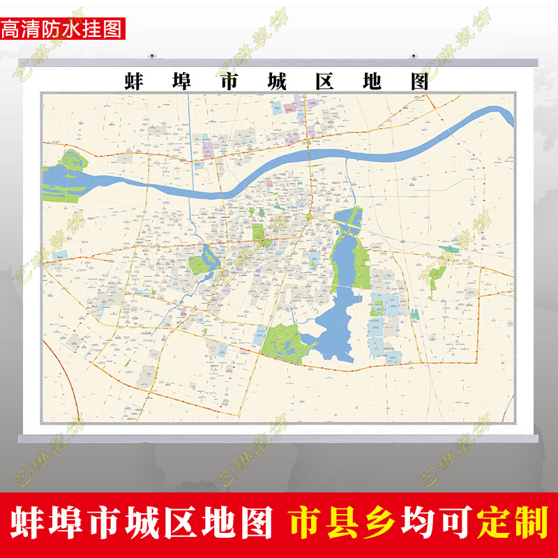 蚌埠市2023市区地图墙贴定制城区街道图行政区划交通