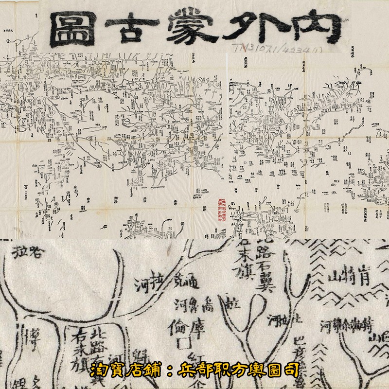 内蒙古外蒙古详细老地图 电子版 （康熙22年）