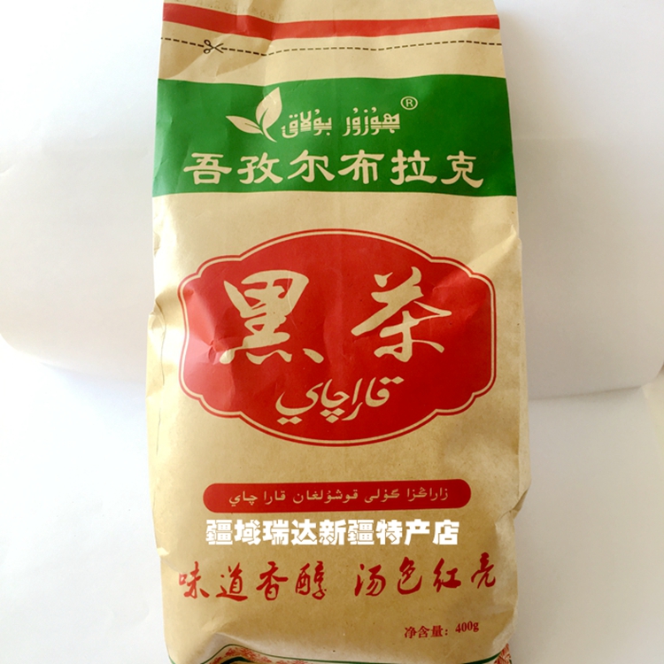 新疆吾孜尔布拉克黑茶黑砖茶散茶黑毛茶解腻奶茶专用350克1袋包邮