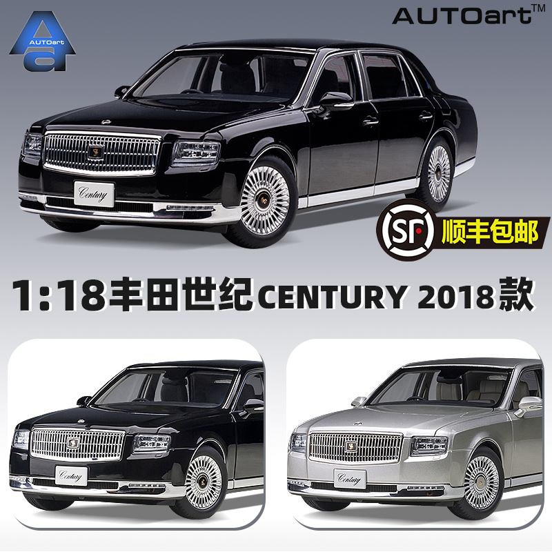 AUTOART 奥拓 1:18 丰田世纪TOYOTA CENTURY 2018 汽车模型 收藏