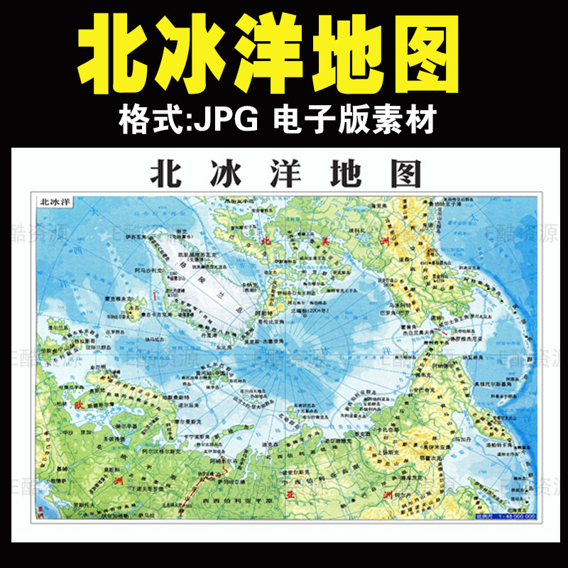 -67五大洲世界地图素材北冰洋电子JPG地图素材地形地势电子地图