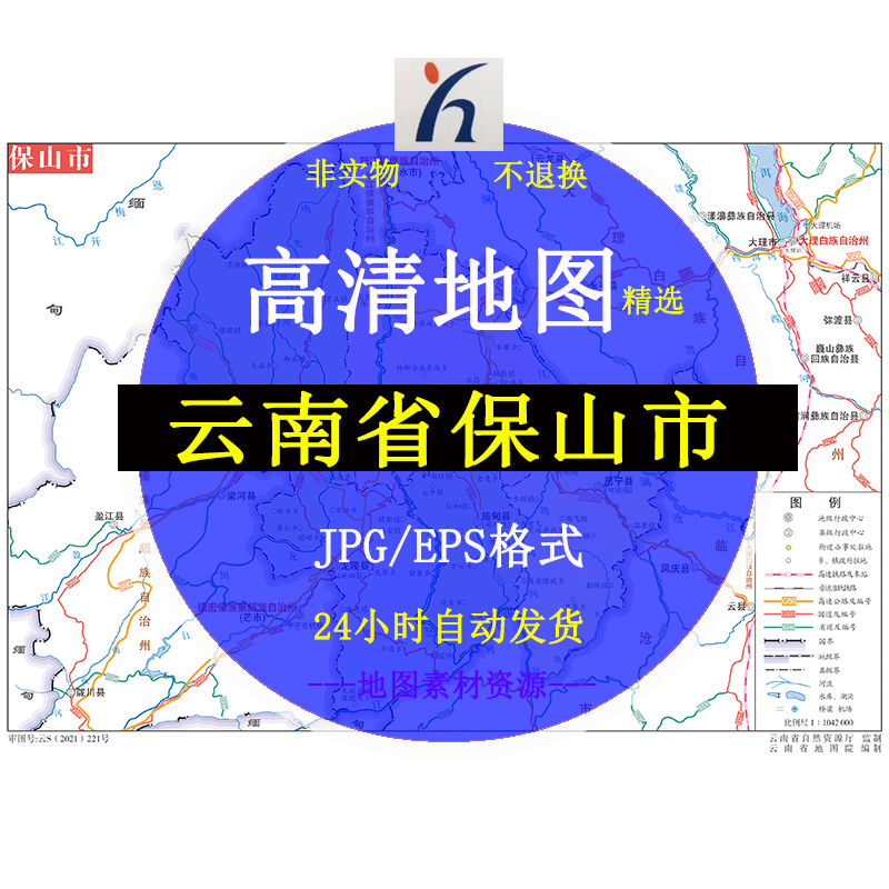 云南省保山市电子版矢量高清地图JPG/AI/CDR可编辑源文件素材模板
