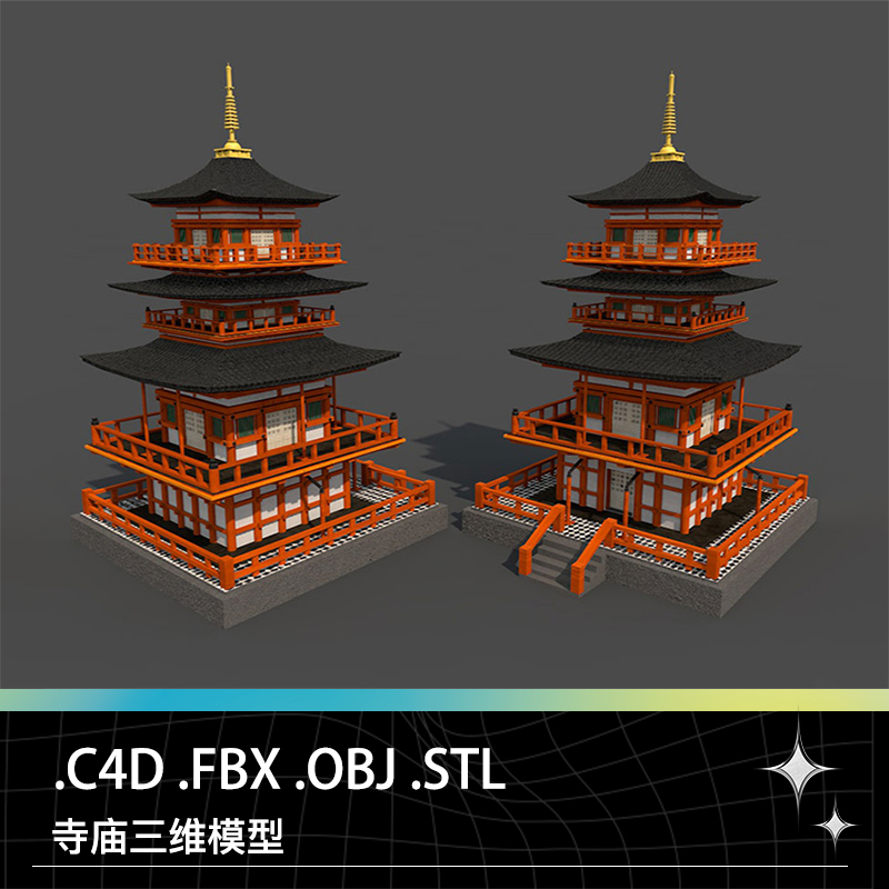 C4D FBX STL阁楼塔楼佛塔寺庙中国古代建筑带材质贴图三维模型