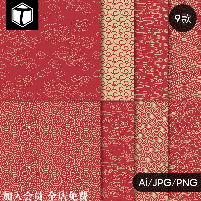 古典中国风祥云中式无缝花纹图案底纹背景ai矢量PNG设计素材元素