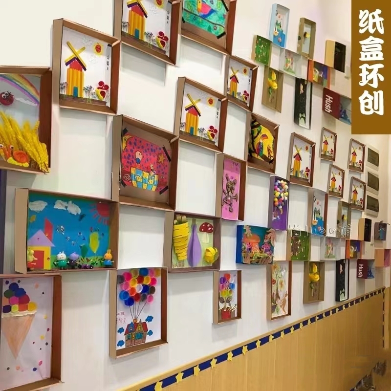 儿童手工diy创意纸盒幼儿园教室墙面装饰环创材料走廊图书角布置
