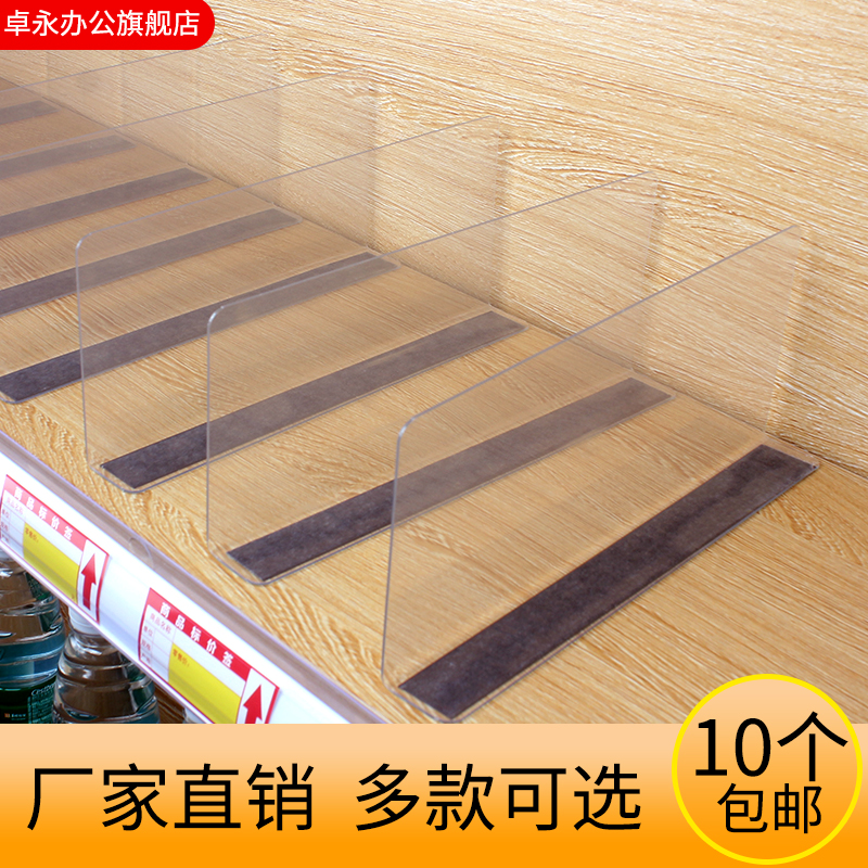 L型透明塑料分隔板超市药店商品分类隔板便利店零食饮料货架分隔片塑料挡条冷柜磁性分类挡板定制