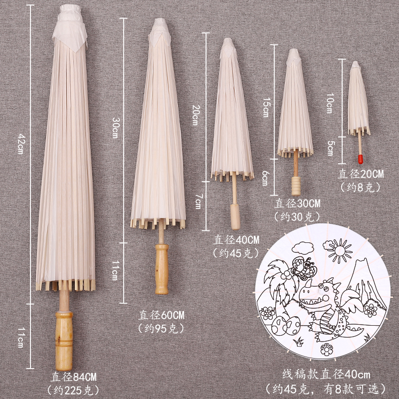 空白油纸伞diy手工绘画伞手绘涂鸦涂色道具儿童幼儿中国风小雨伞