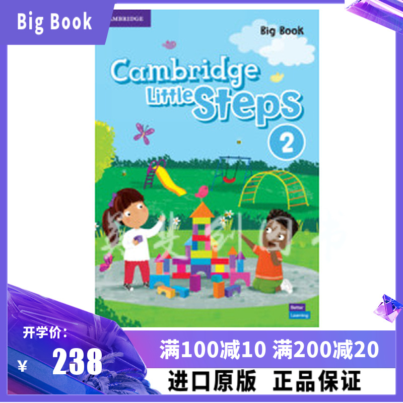 现货进口原版 剑桥大学出版社 3-6岁幼儿新英语教材 Cambridge Little Steps Level 2 Big Book 教学大书 地板书