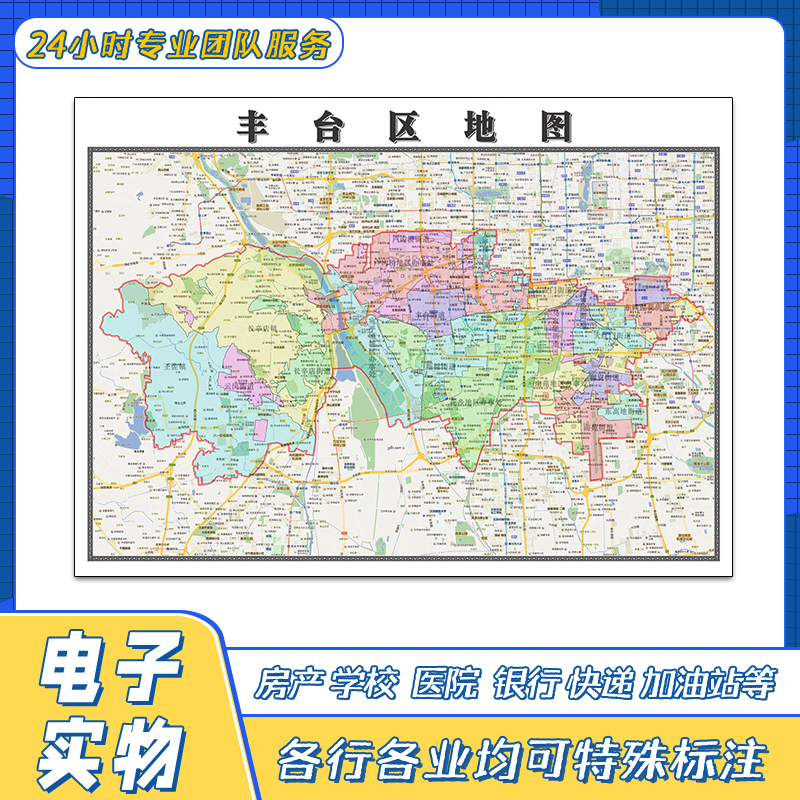 丰台区地图贴图北京市交通路线行政区划颜色划分高清街道新