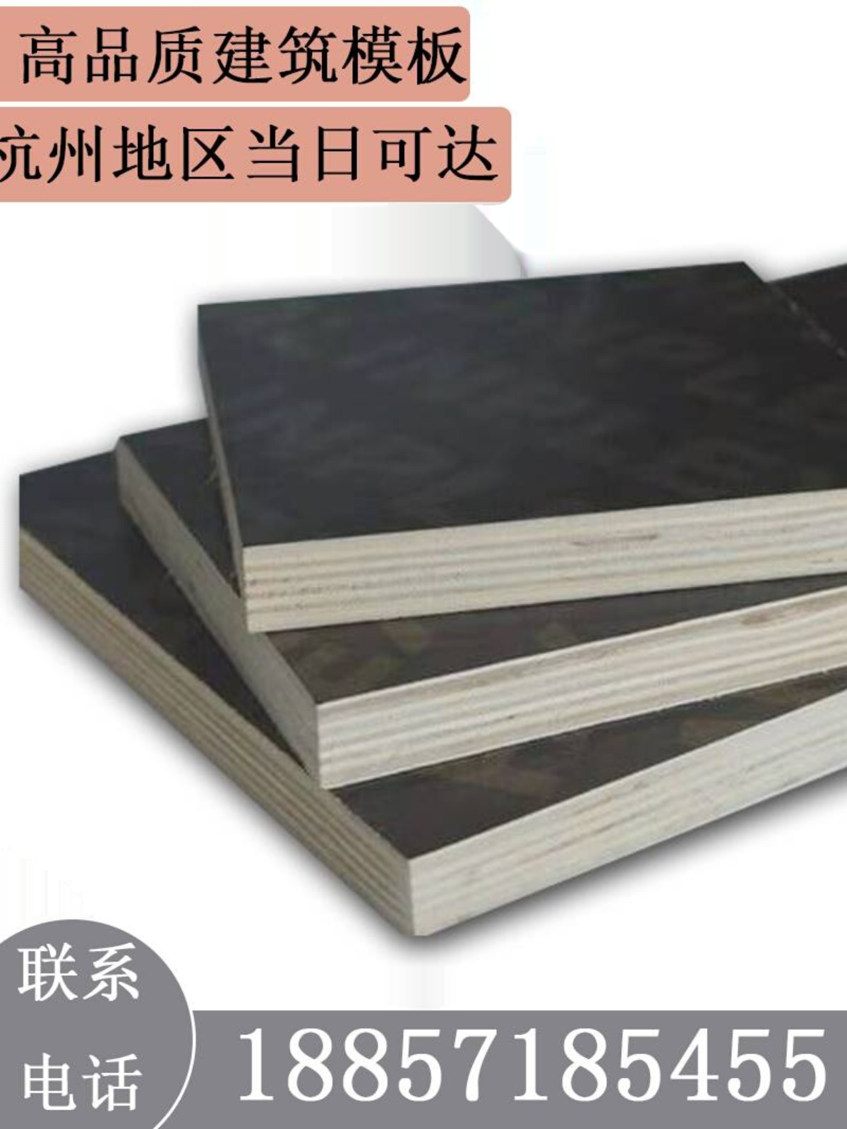 定制新款建筑模板实木工地小红板黑板板工程胶合板用木模板覆膜板