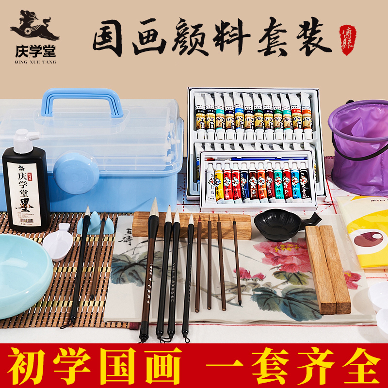 国画初学者套装中国画颜料12色24色水墨画工具套装国画用品全套材
