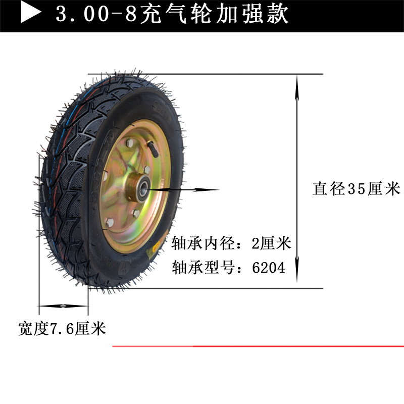 二轮手推车轮子充气轮独轮车3.50-4 3.00-8轮胎10寸14寸轮胎打气