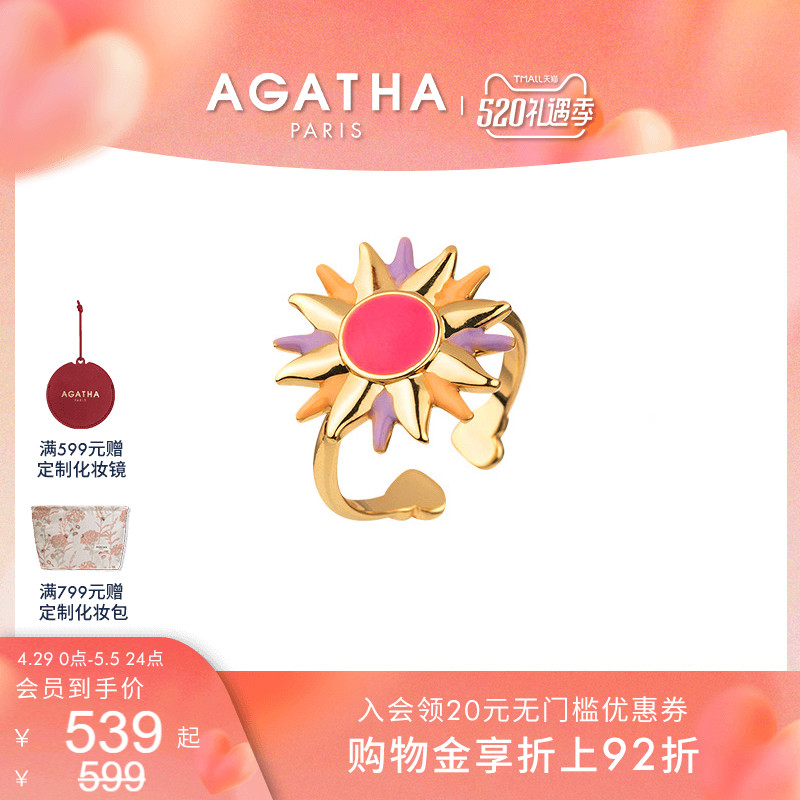 【520礼物】AGATHA/瑷嘉莎牛仔甜心系列戒指女y2k芭比首饰